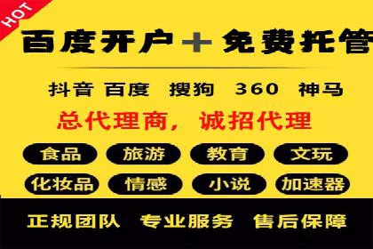百度推广平台助力房地产项目推广的案例